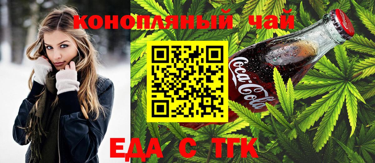 Аша  Печенье с ТГК марихуана  Вход с VPN 