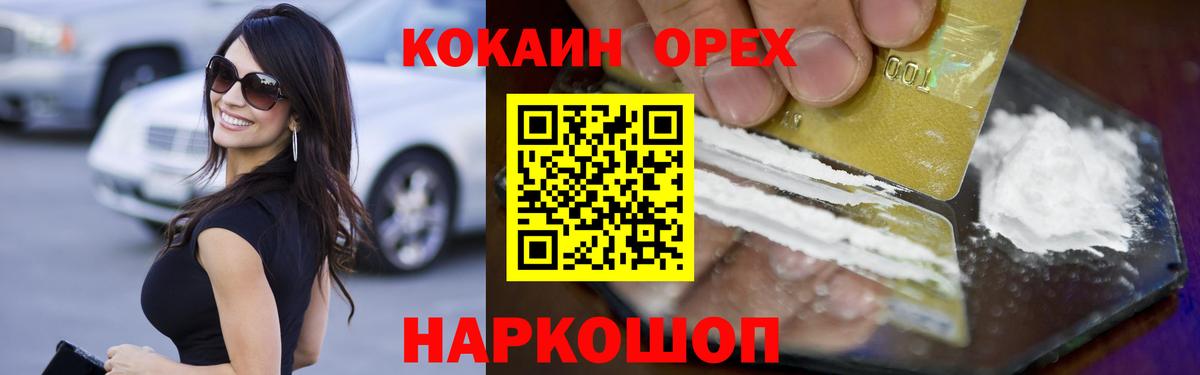 Кокаин FishScale Аша
