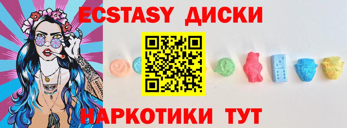 Экстази  Вход с VPN  Аша  ЭКСТАЗИ louis Vuitton 