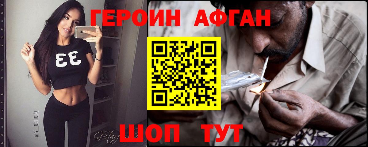 ГЕРОИН  ГЕРОИН герыч  Вход с VPN  Аша 