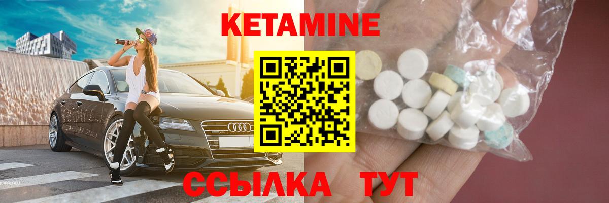 Аша  Кетамин VHQ  Кетамин VHQ  Вход с VPN 