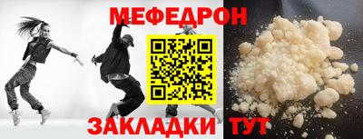мескалин Белореченск
