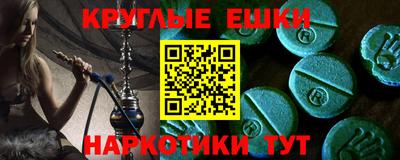 мескалин Белореченск