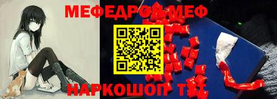 мескалин Белореченск