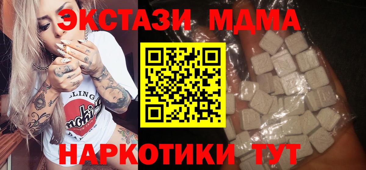 Аша  МДМА crystal  Вход с VPN 