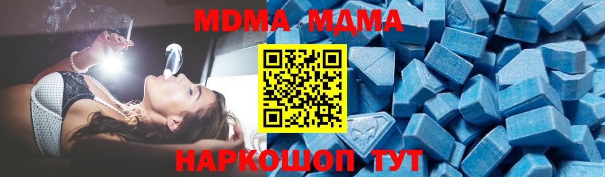 МДМА молли Аша