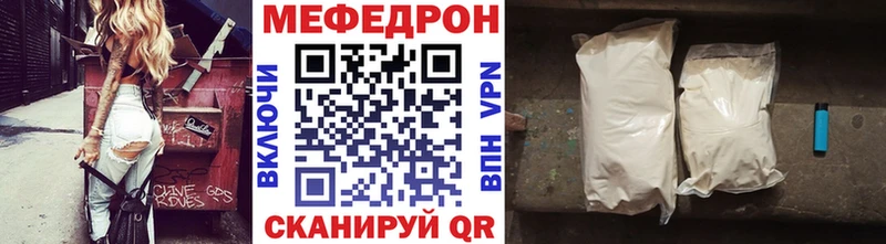Мефедрон mephedrone mega ONION Аша