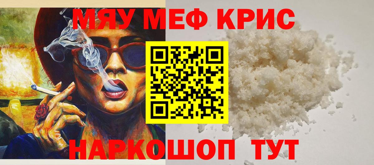 Аша  Мефедрон  где продают наркотики  МЕФ мяу мяу  Вход с VPN 