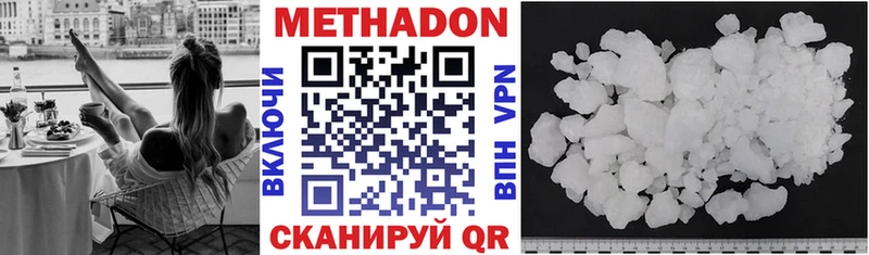 МЕТАДОН белоснежный  где купить наркоту  Аша 