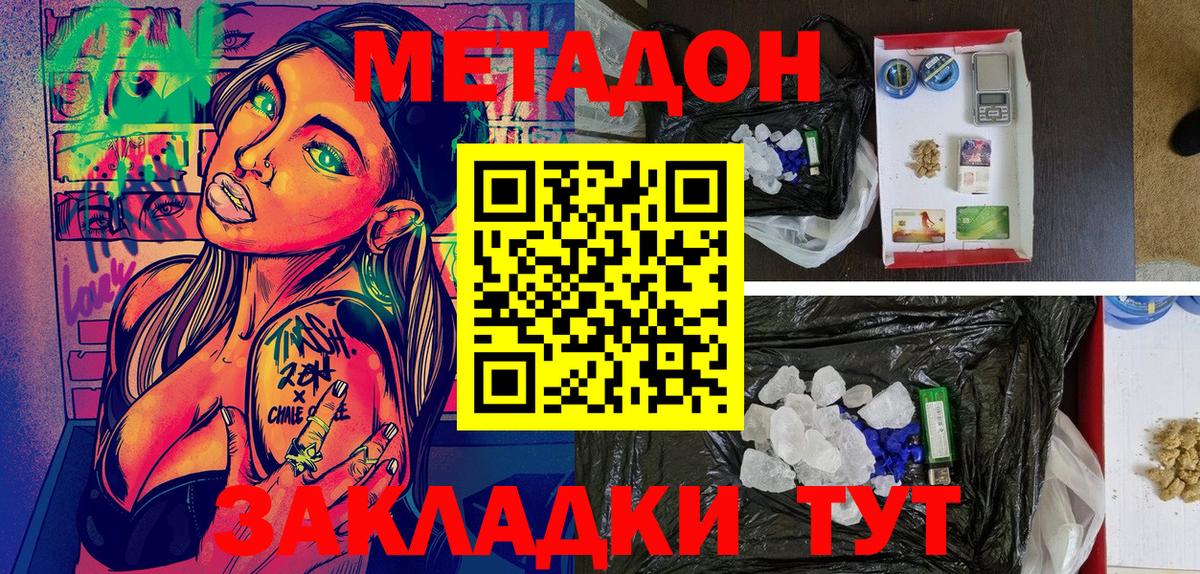 Аша  мега ONION  Вход с VPN  Метадон мёд 