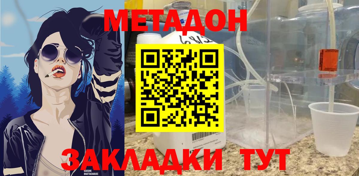 МЕТАДОН methadone Аша